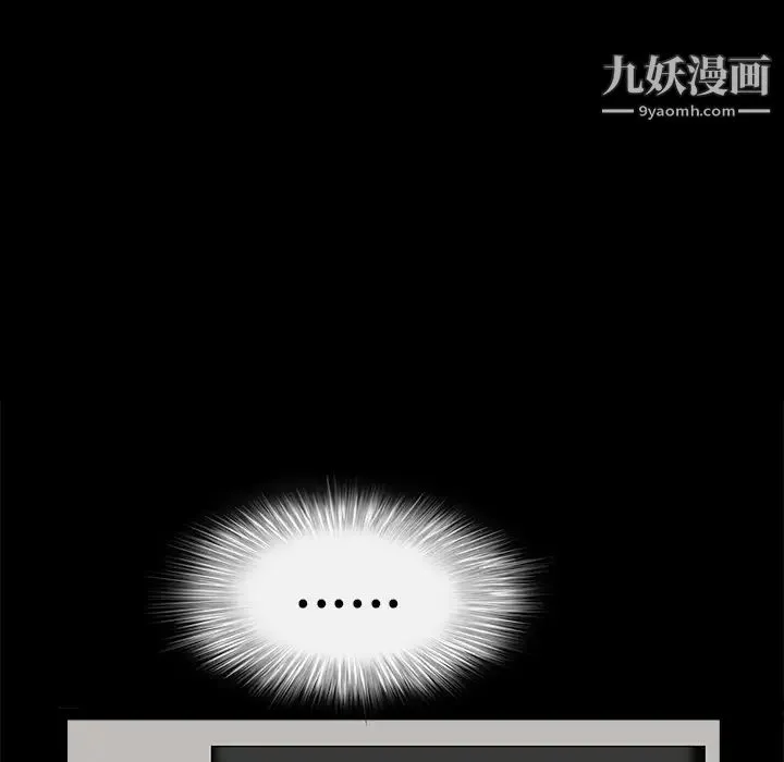 枷锁 第17话 第149页