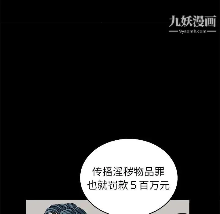 枷锁 第17话 第145页