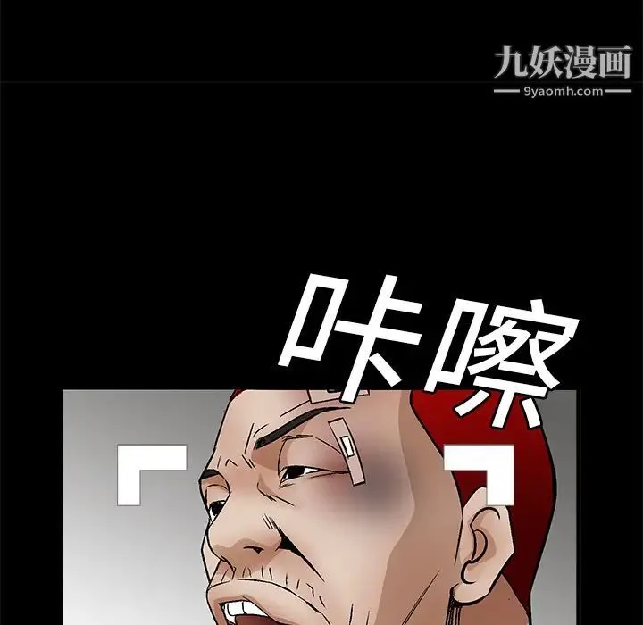 枷锁 第17话 第66页