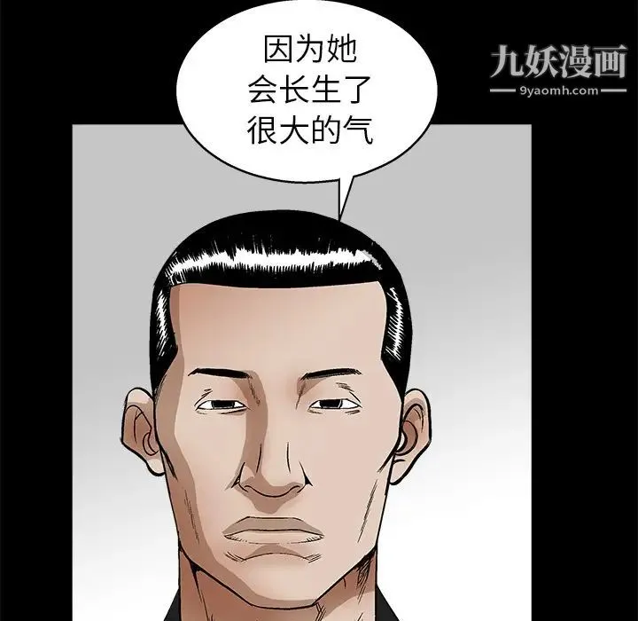 枷锁 第17话 第24页