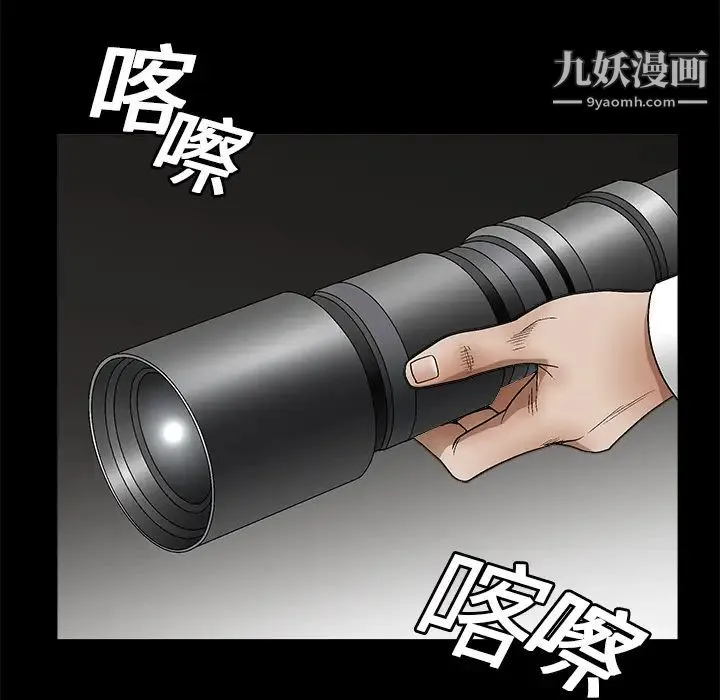 枷锁 第17话 第70页