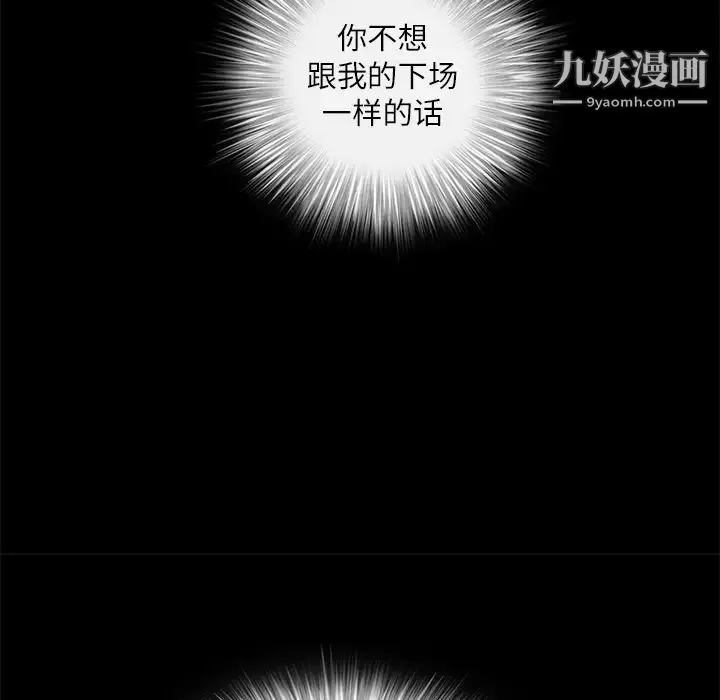 枷锁 第17话 第177页