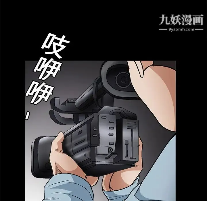 枷锁 第17话 第103页