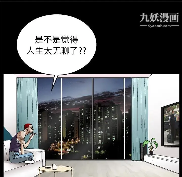 枷锁 第17话 第54页