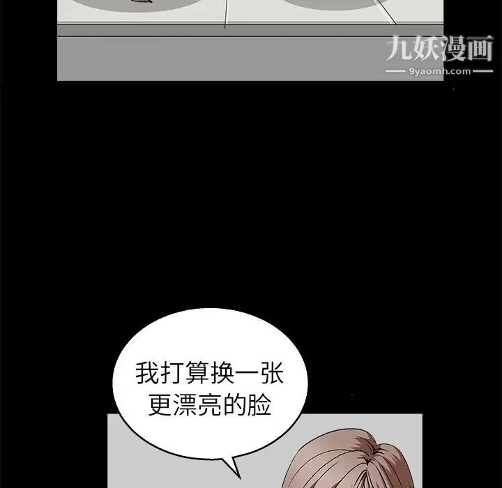 枷锁 第17话 第163页