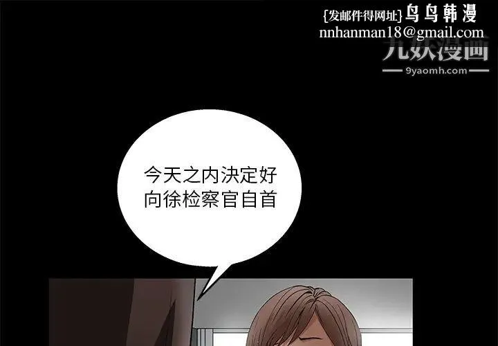 枷锁 第17话 第1页