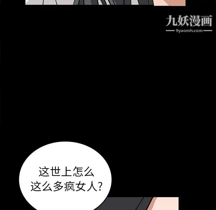 枷锁 第17话 第147页