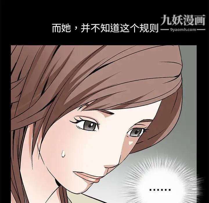 枷锁 第17话 第46页
