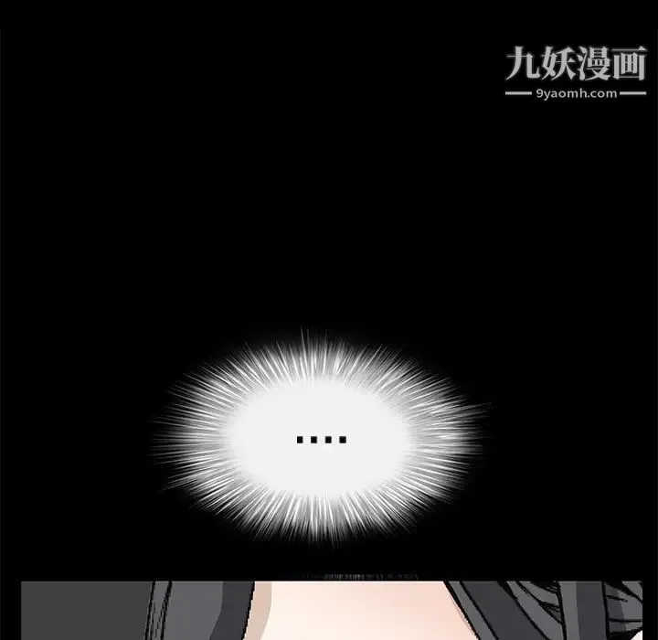 枷锁 第17话 第10页