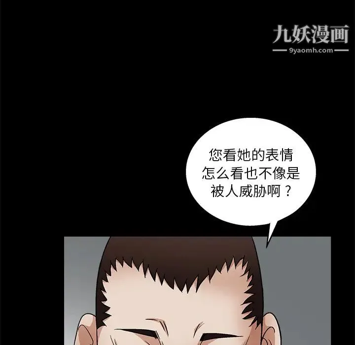 枷锁 第17话 第118页