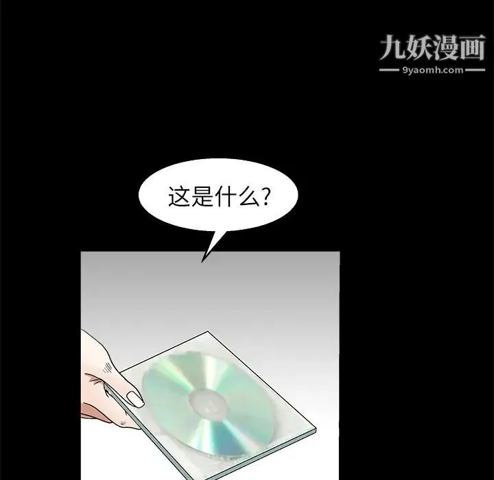 枷锁 第17话 第156页