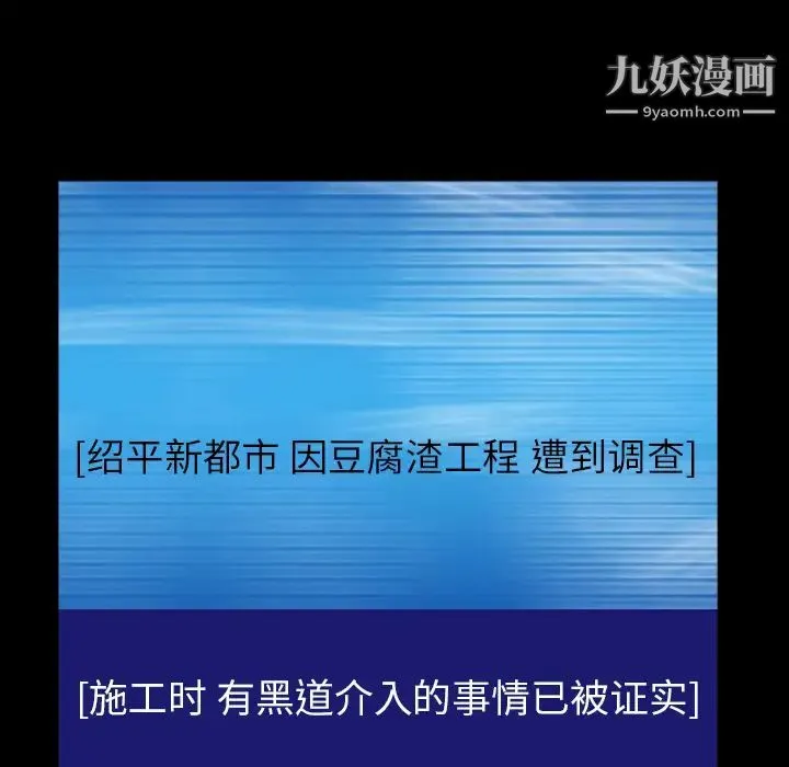 枷锁 最终话 第19页