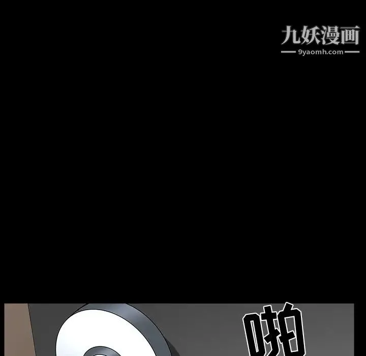 枷锁 最终话 第110页