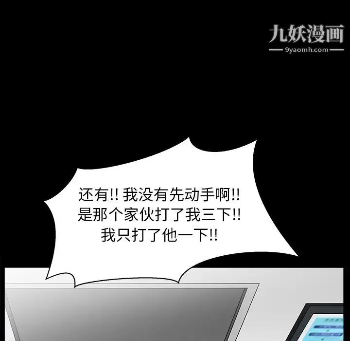 枷锁 最终话 第120页