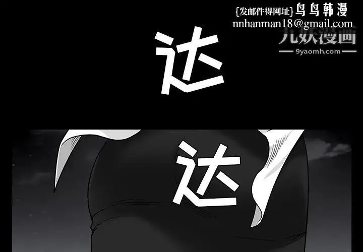 枷锁 最终话 第1页