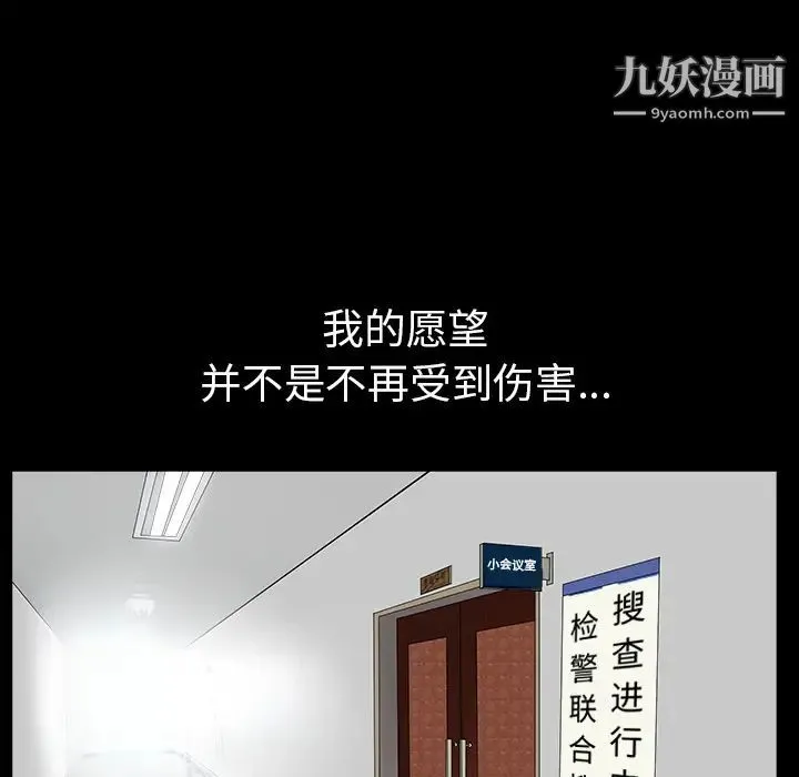 枷锁 最终话 第114页