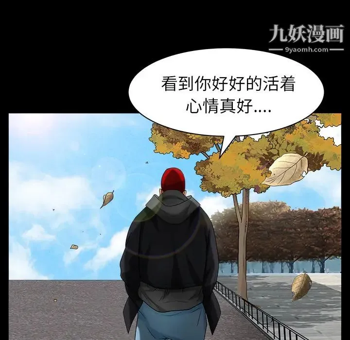 枷锁 最终话 第162页