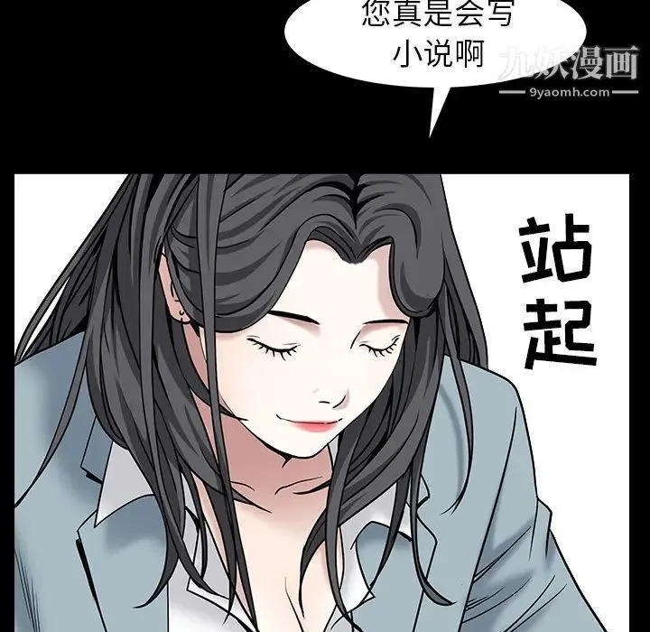 枷锁 最终话 第62页
