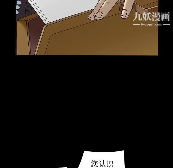 枷锁 最终话 第40页
