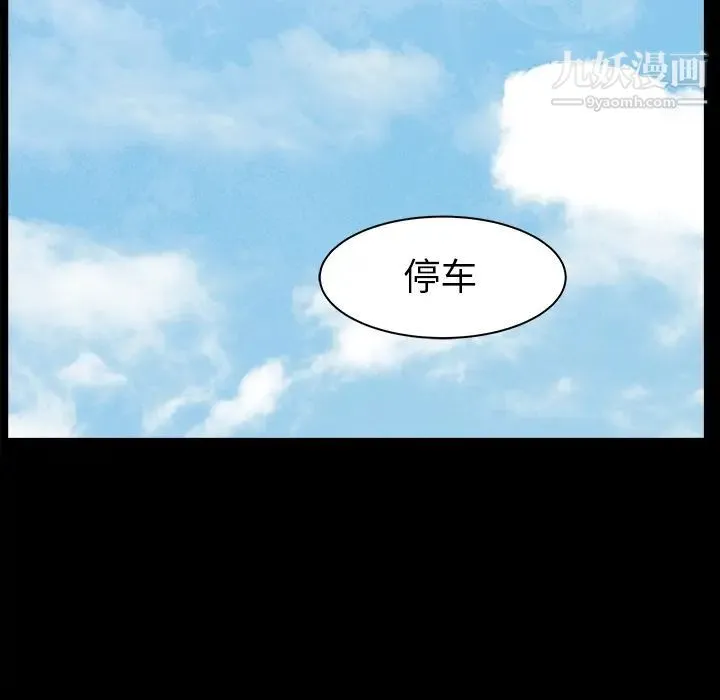 枷锁 最终话 第154页