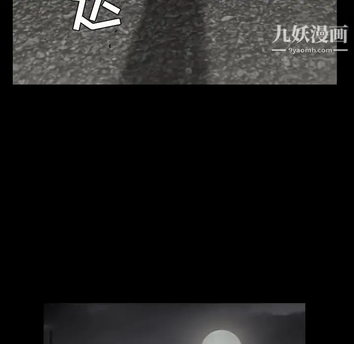 枷锁 最终话 第6页