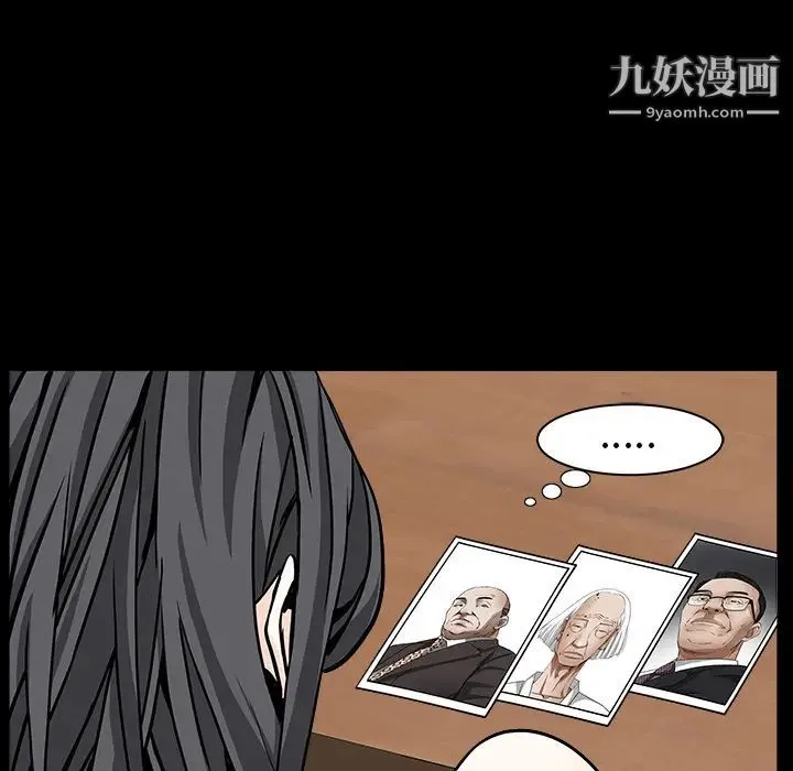 枷锁 最终话 第46页