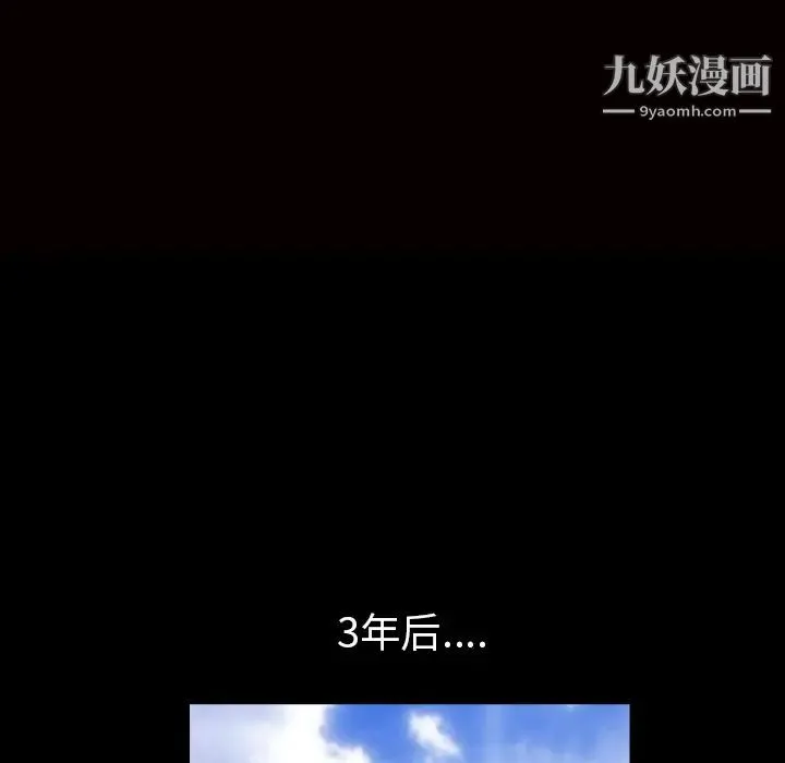 枷锁 最终话 第14页