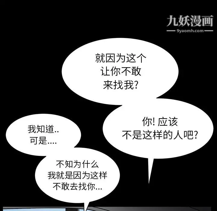 枷锁 最终话 第149页