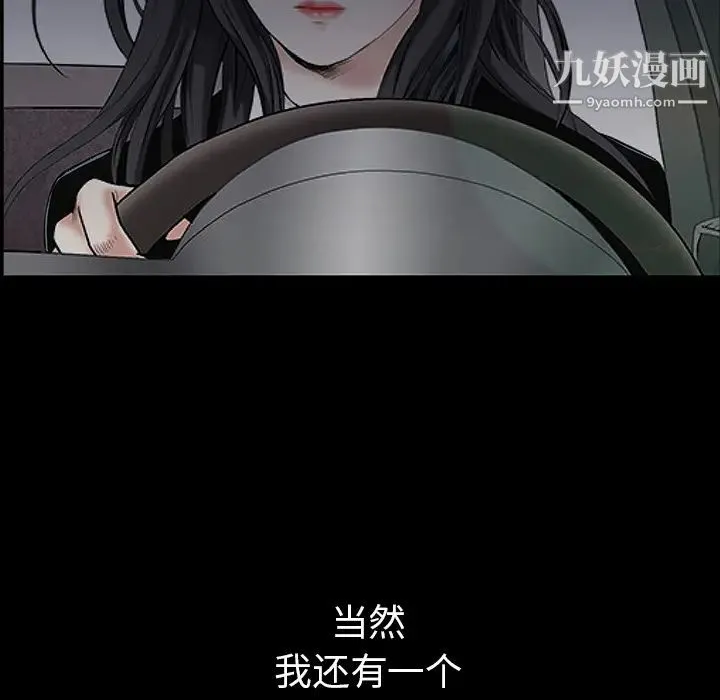 枷锁 最终话 第83页