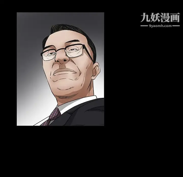 枷锁 最终话 第45页