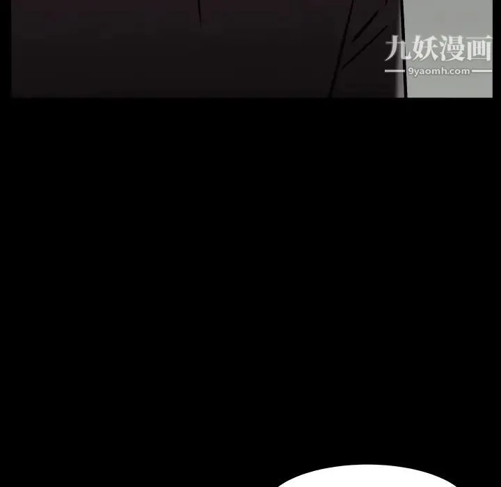 枷锁 最终话 第88页