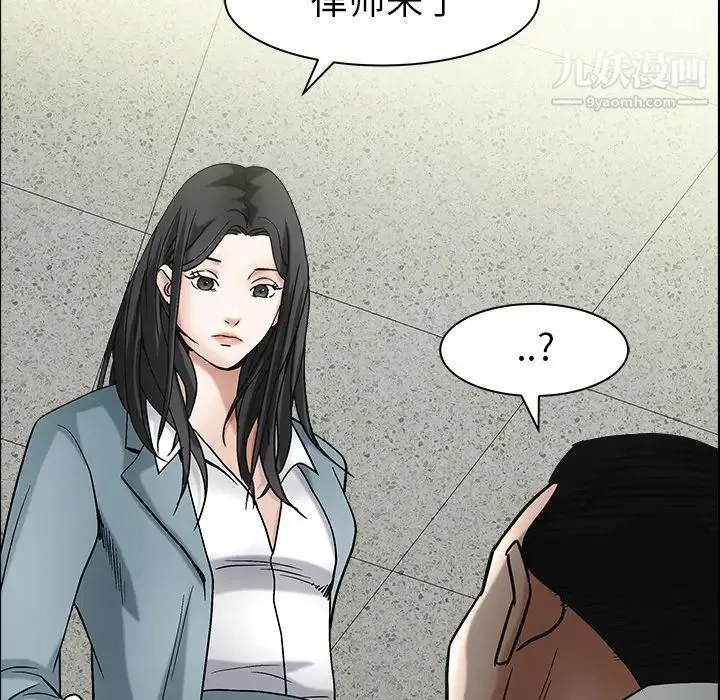 枷锁 最终话 第134页