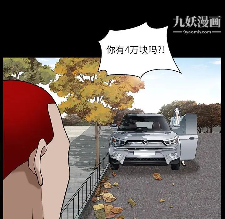 枷锁 最终话 第171页