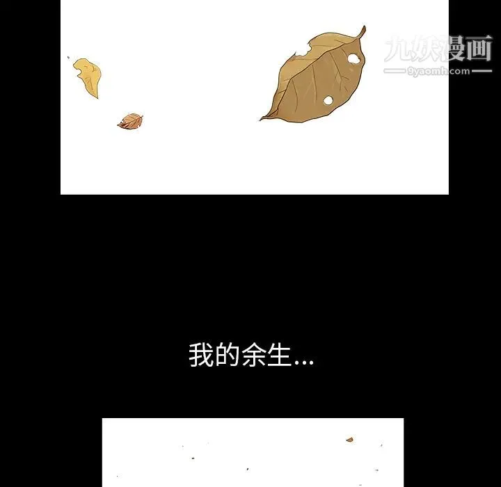 枷锁 最终话 第180页