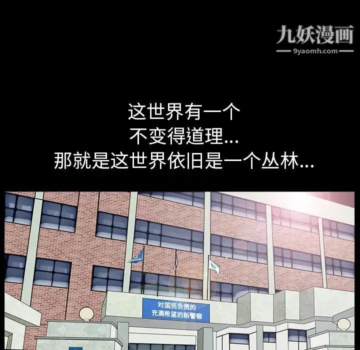 枷锁 最终话 第96页