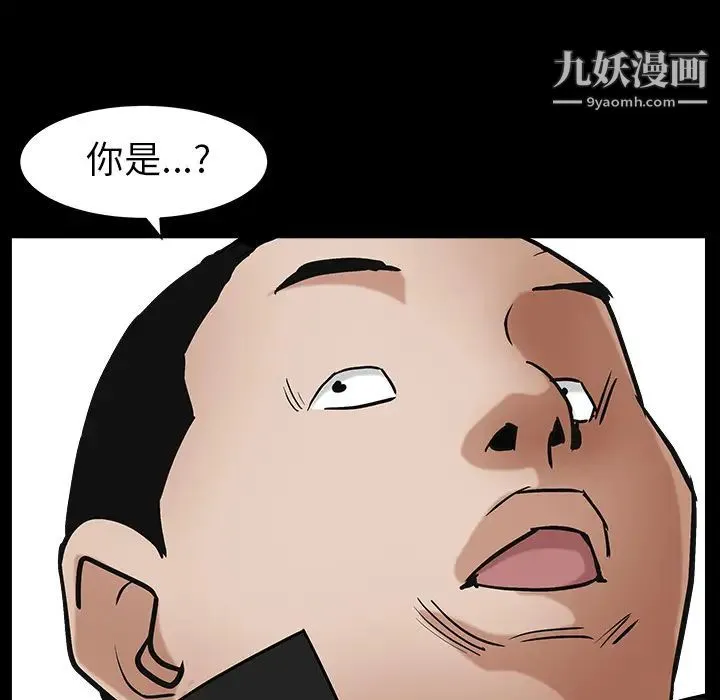 枷锁 最终话 第102页