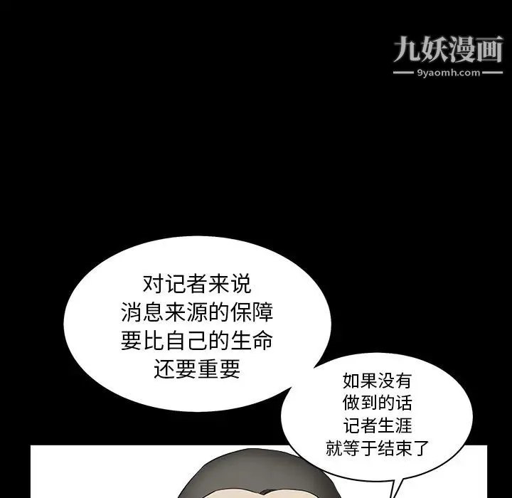 枷锁 最终话 第28页