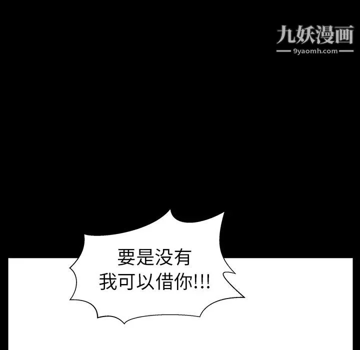 枷锁 最终话 第175页