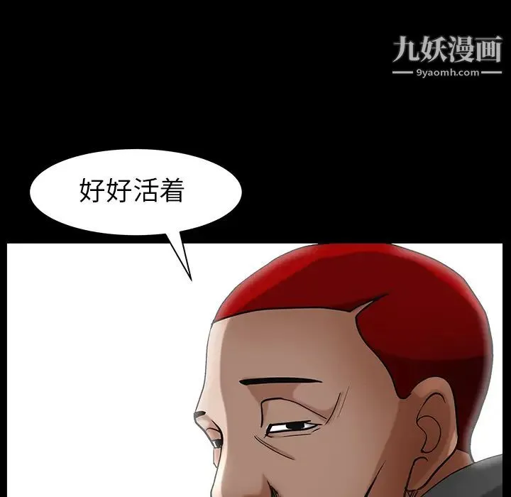 枷锁 最终话 第160页