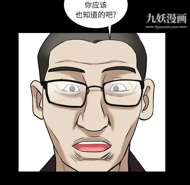 枷锁 最终话 第27页