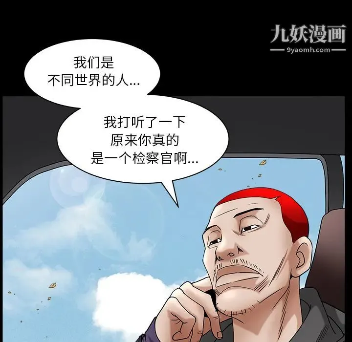 枷锁 最终话 第147页