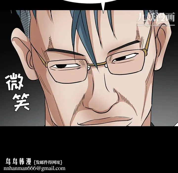 枷锁 最终话 第95页