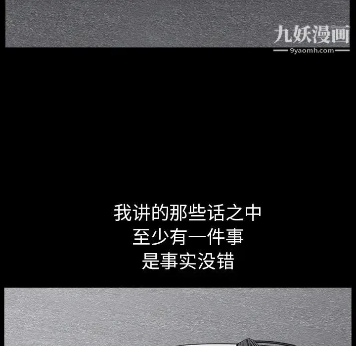 枷锁 最终话 第80页