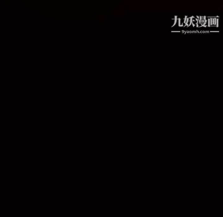 枷锁 最终话 第13页