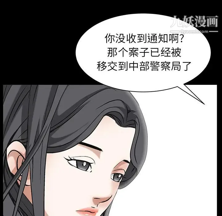 枷锁 最终话 第106页
