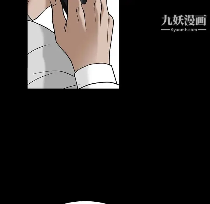 枷锁 最终话 第92页