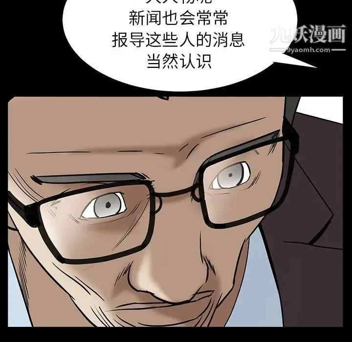 枷锁 最终话 第56页