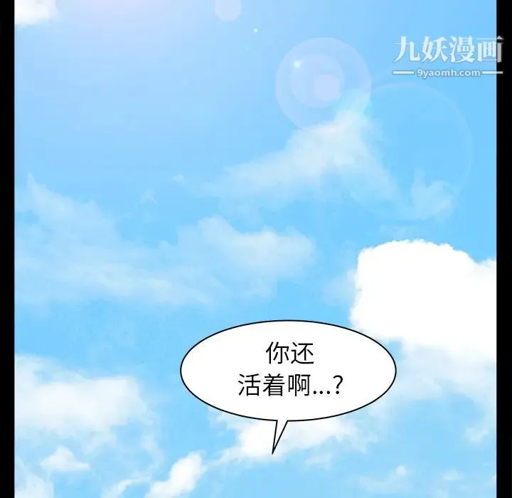 枷锁 最终话 第139页