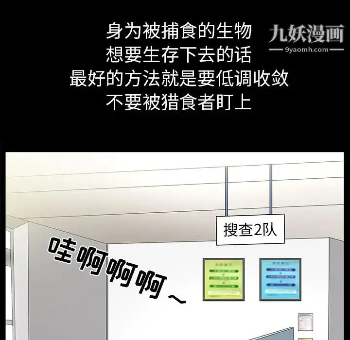 枷锁 最终话 第98页