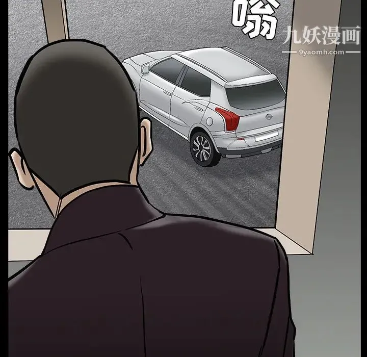 枷锁 最终话 第87页